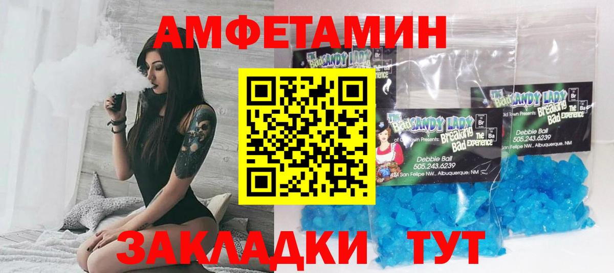 Амфетамин  Амфетамин 98%  Вход с VPN  Канск 