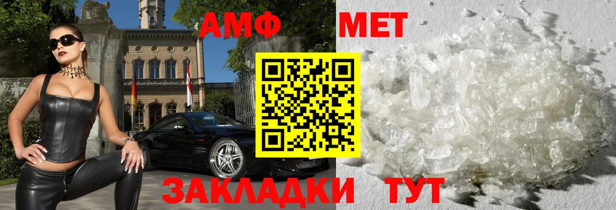 АМФ Premium Канск