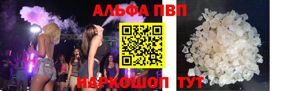 Канск  Альфа ПВП СК  Alfa_PVP  как найти   Alfa_PVP VHQ  APVP СК  Вход с VPN 