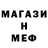 Меф кристаллы Miwka Vzapolarje