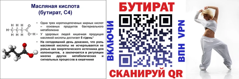 БУТИРАТ 1.4BDO  где купить наркоту  Канск 