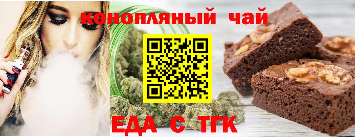 Cannafood конопля  Вход с VPN  Канск 
