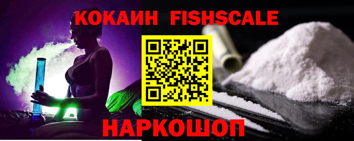 Кокаин Перу Канск