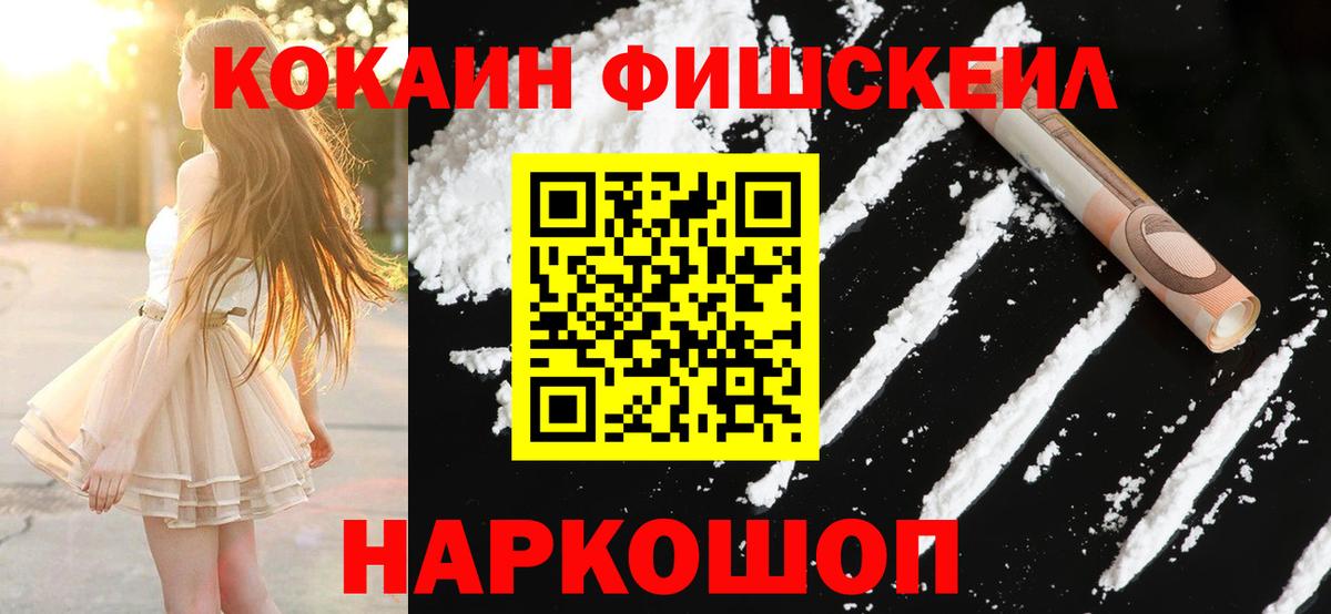 Cocaine Колумбийский  Cocaine  Канск  Кокаин Колумбийский  где купить наркоту  Вход с VPN 
