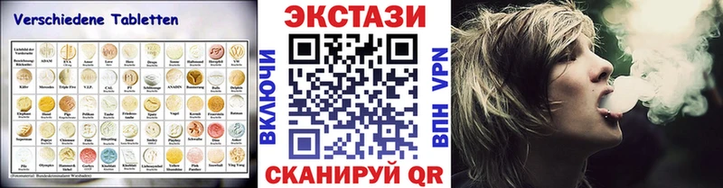 Ecstasy таблы  Канск 
