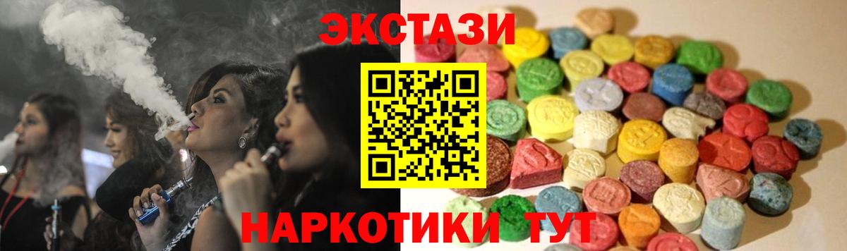 ЭКСТАЗИ TESLA Канск