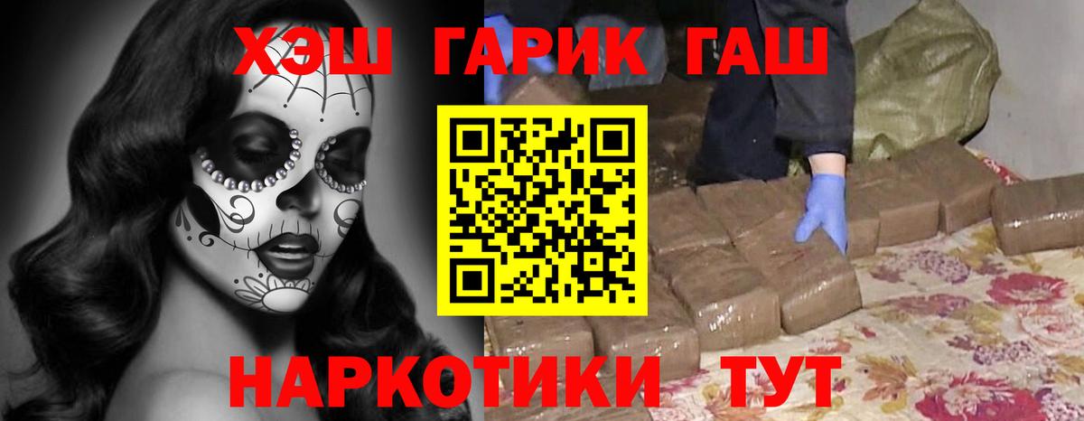 ГАШ ice o lator Канск