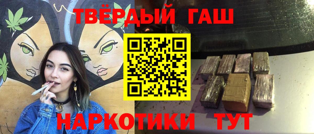 где можно купить   ГАШ VHQ  Вход с VPN  Канск  Гашиш Premium 