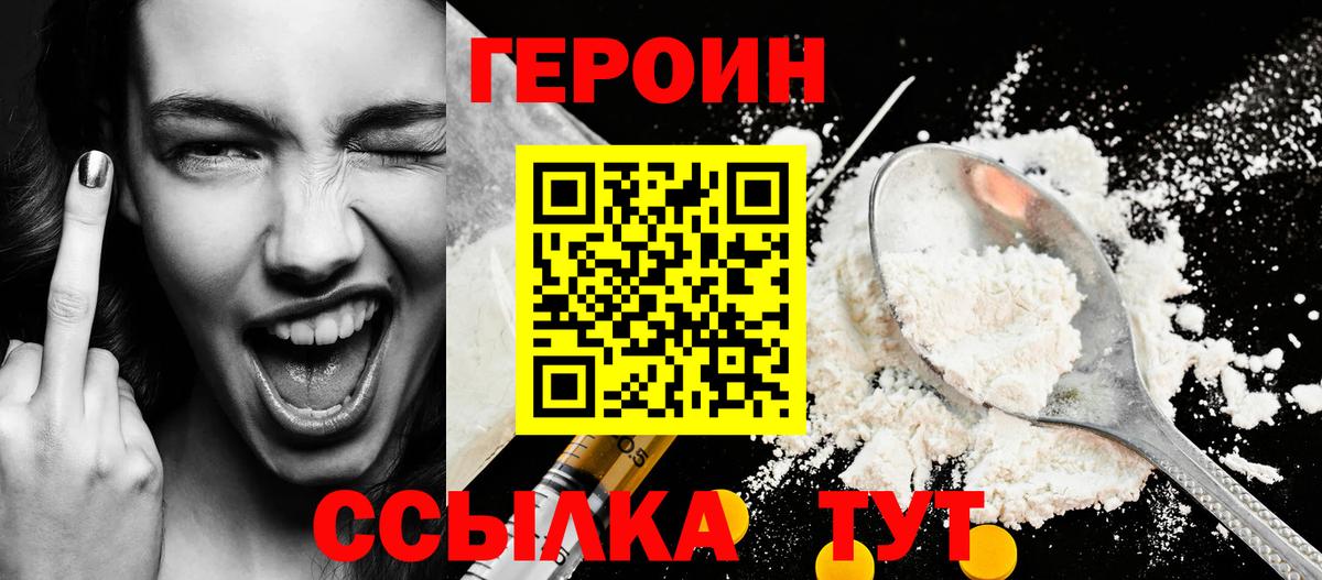 Кодеин Канск