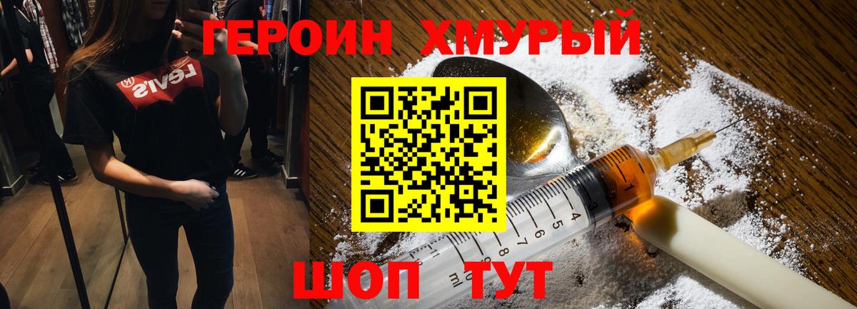 ГЕРОИН  Вход с VPN  Канск  ГЕРОИН Афган 