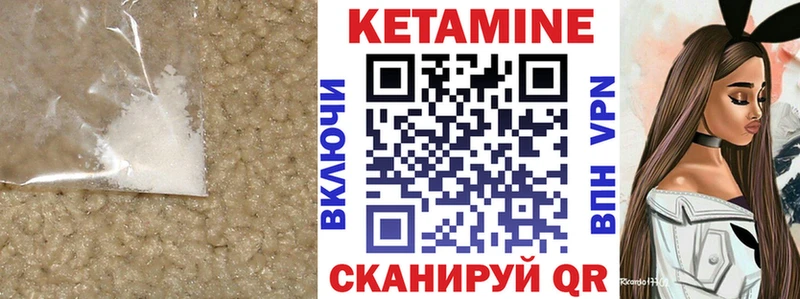 КЕТАМИН VHQ продажа наркотиков kraken онион Канск