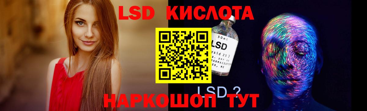 ЛСД экстази кислота Канск