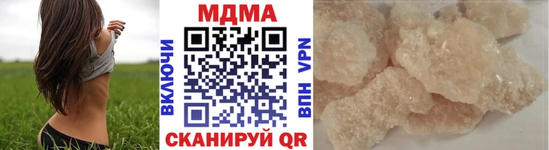 MDMA кристаллы  Канск 