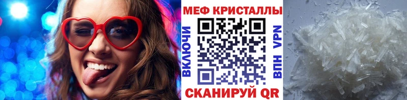 МЕФ мяу мяу Канск