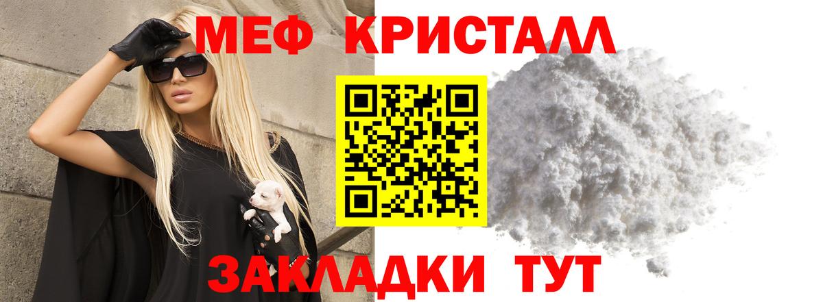 Меф Канск