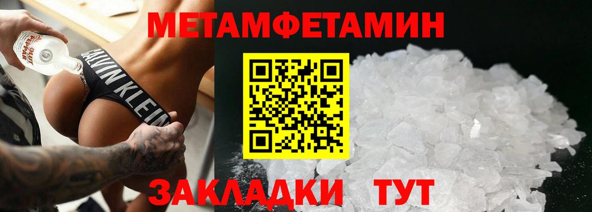 Метамфетамин  Первитин витя  Первитин витя  Вход с VPN  Канск 