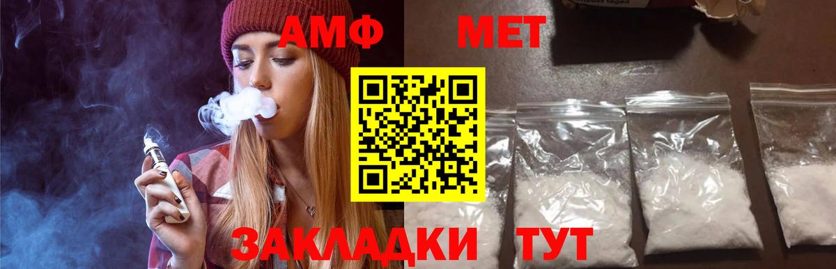 Метамфетамин мет Канск