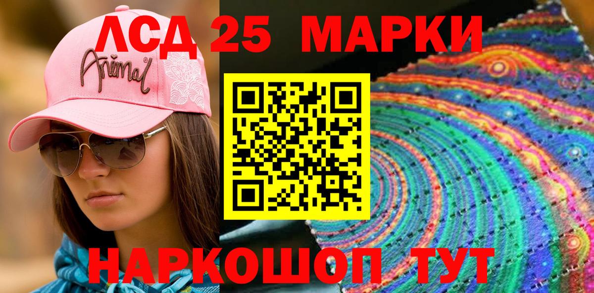 Канск  Марки NBOMe 1500мкг  Вход с VPN 