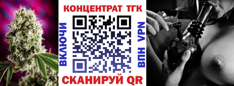 купить наркотик  Канск  ТГК вейп с тгк 
