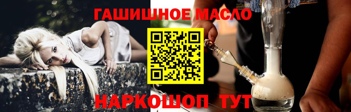 Канск  Дистиллят ТГК вейп  Дистиллят ТГК вейп  ОМГ ОМГ   Вход с VPN 