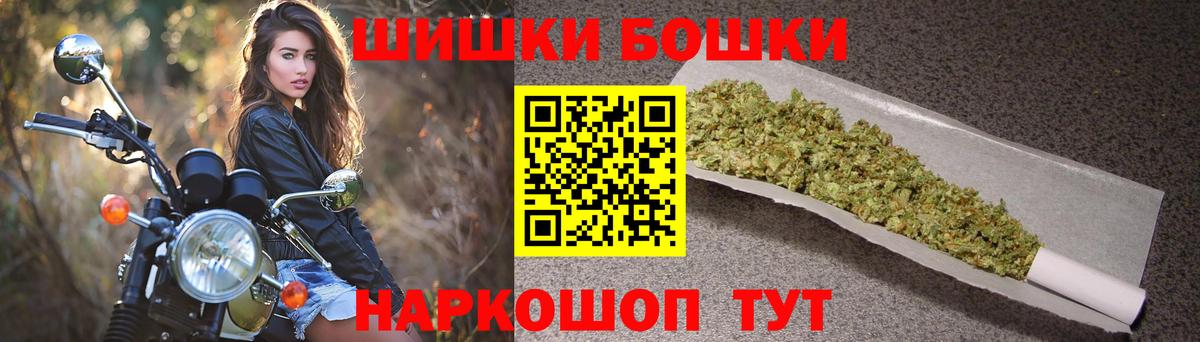 Бошки Шишки AK-47  Бошки Шишки план  Шишки марихуана гибрид  Шишки марихуана тримм  Вход с VPN  Канск 